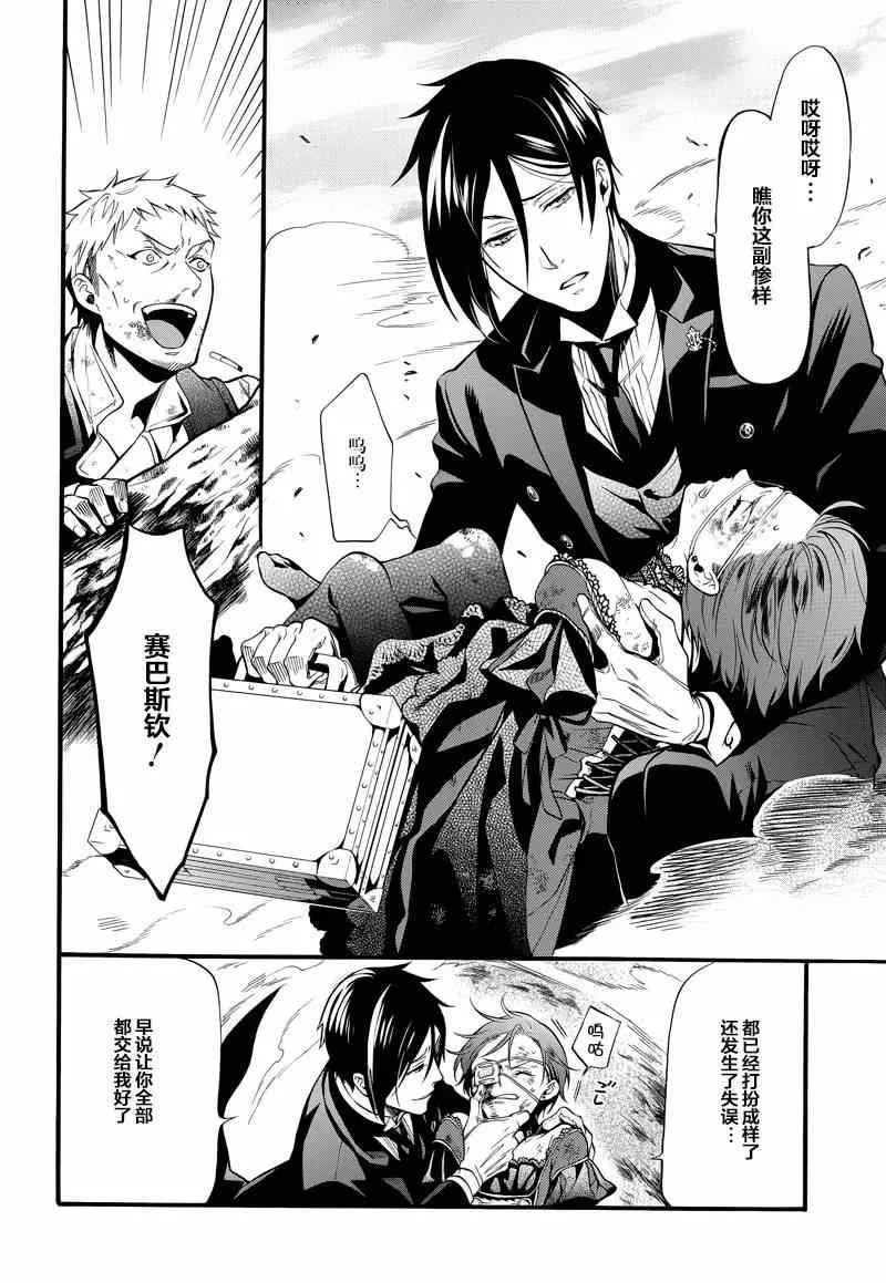 第102话 第8页