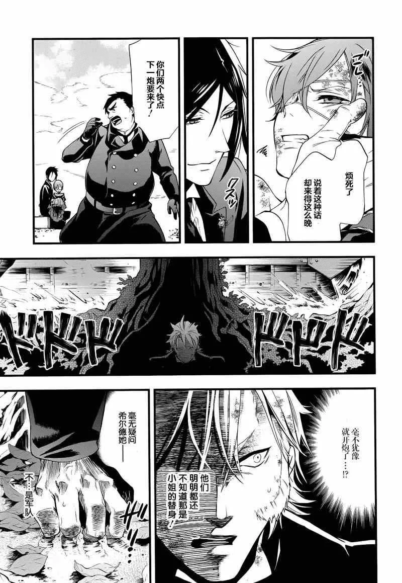 第102话 第9页