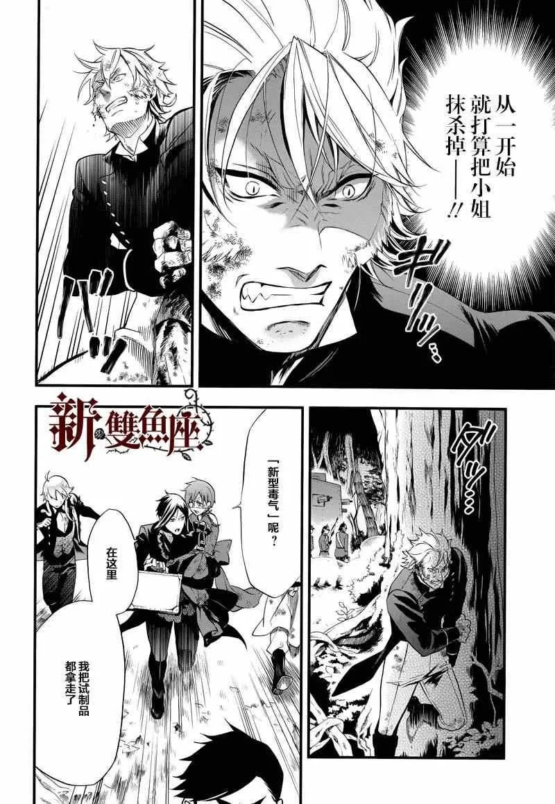 第102话 第10页