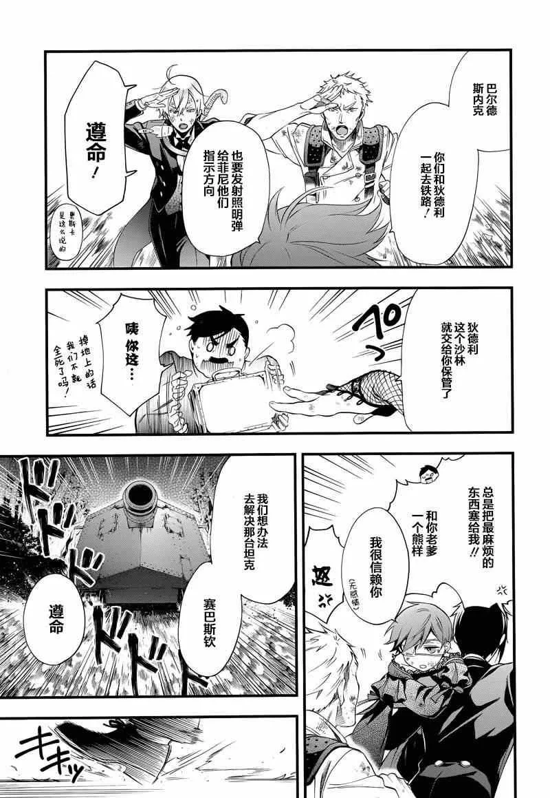 第102话 第11页