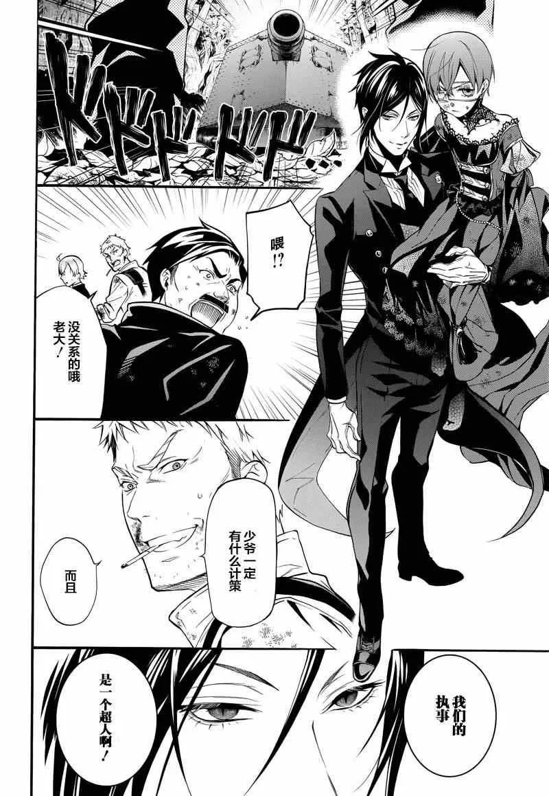 第102话 第12页