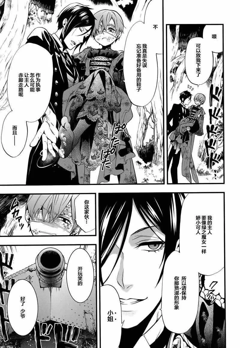 第102话 第13页