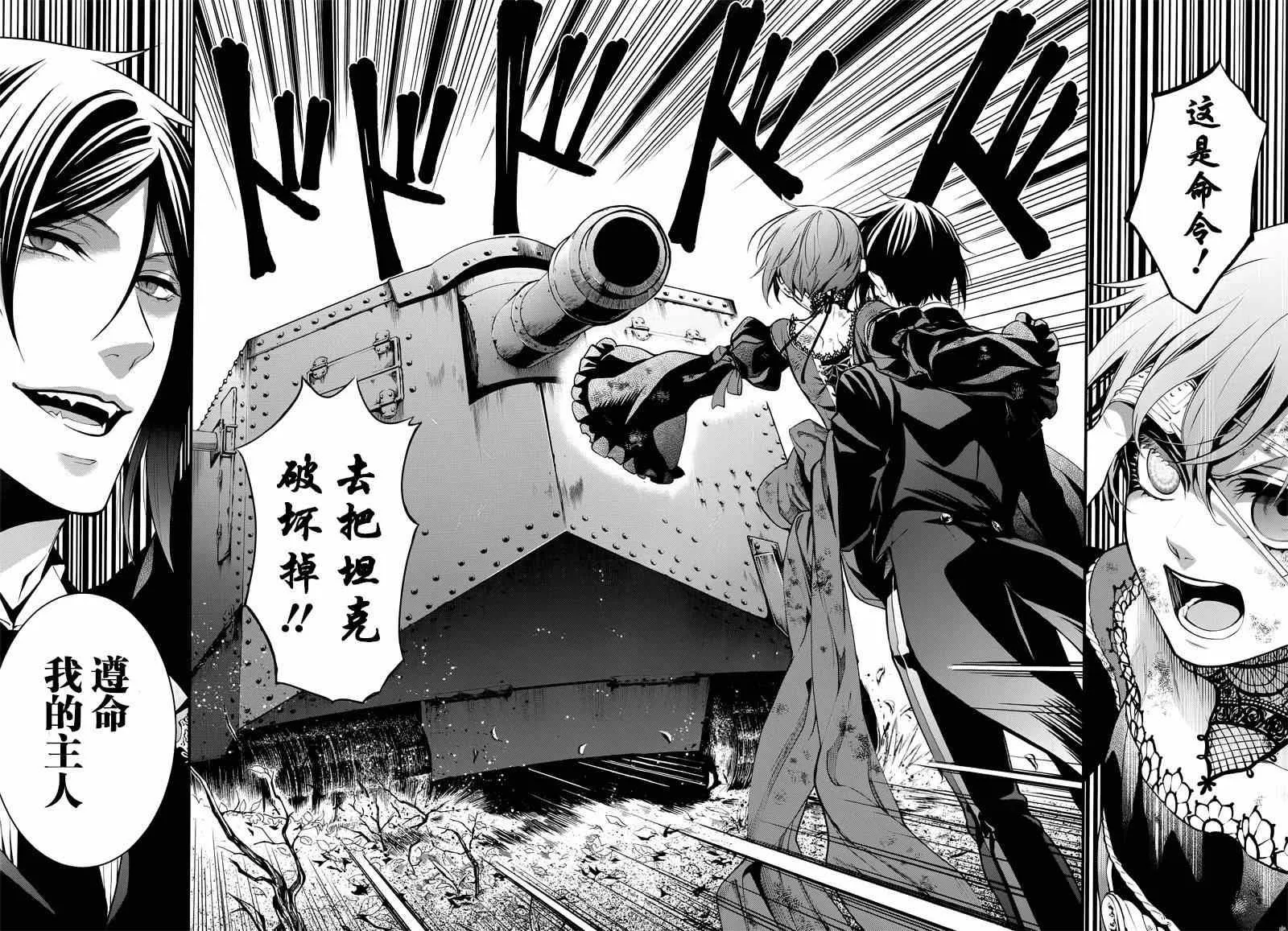 第102话 第14页