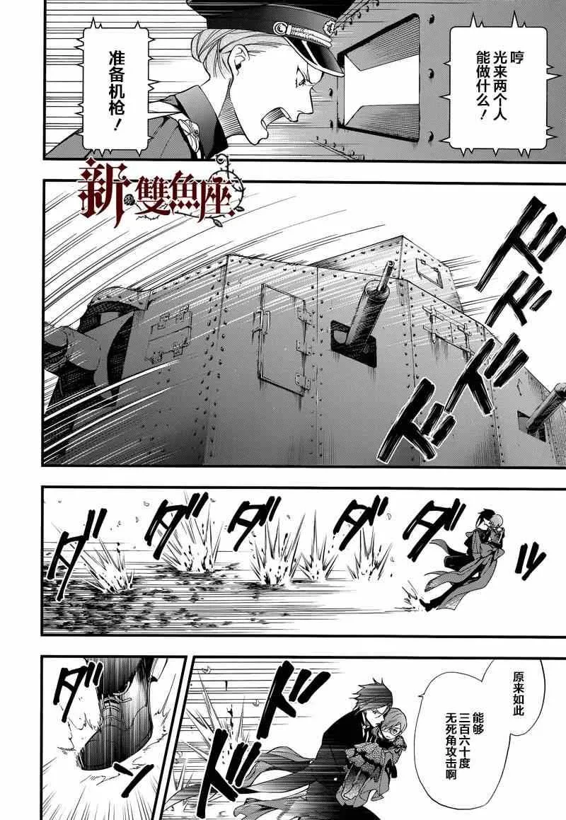 第102话 第15页