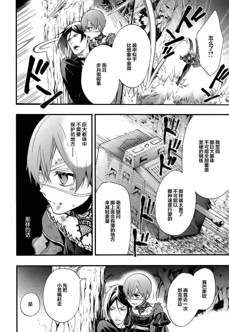 第102话 第17页