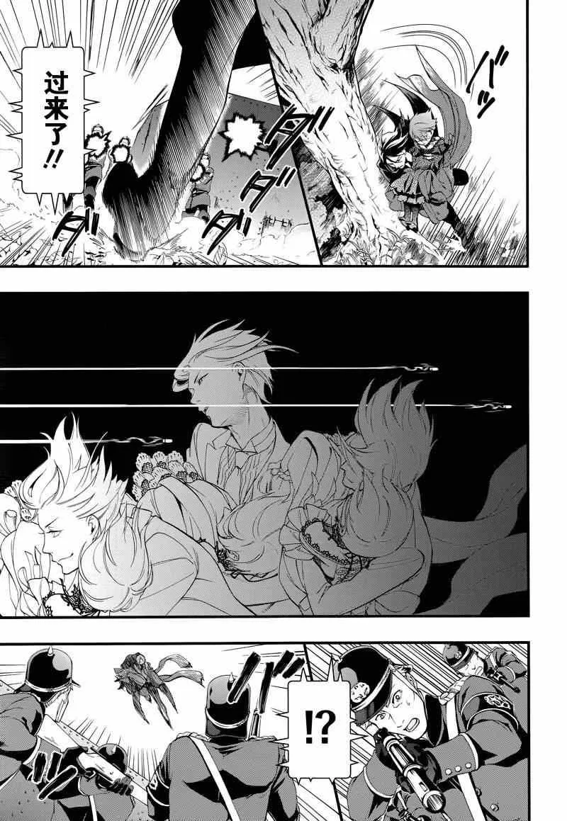 第102话 第18页