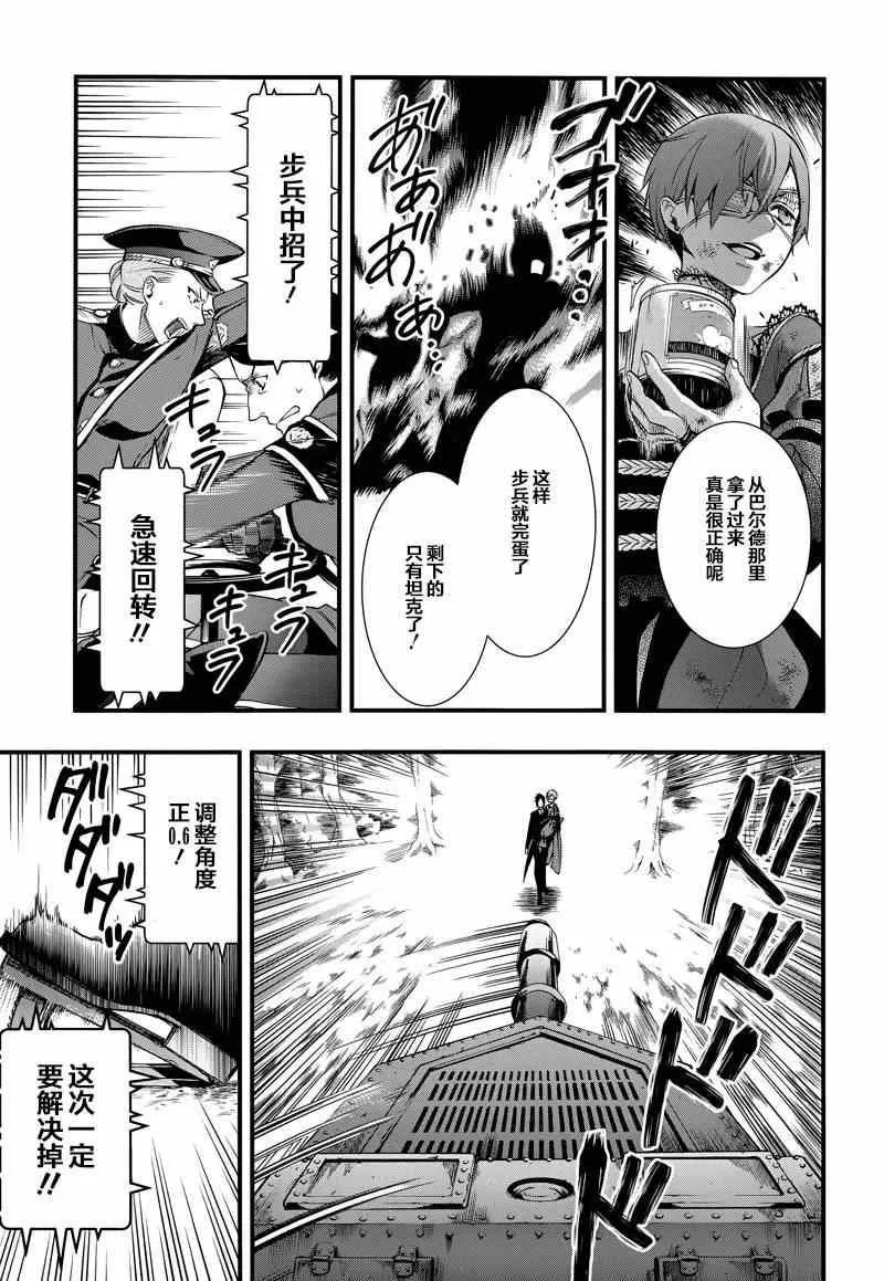 第102话 第20页