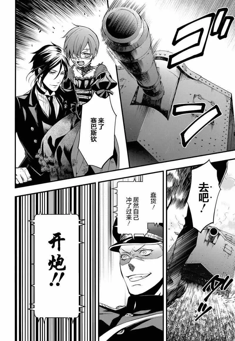 第102话 第21页