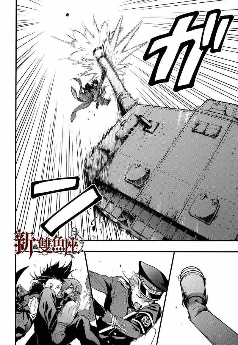 第102话 第23页