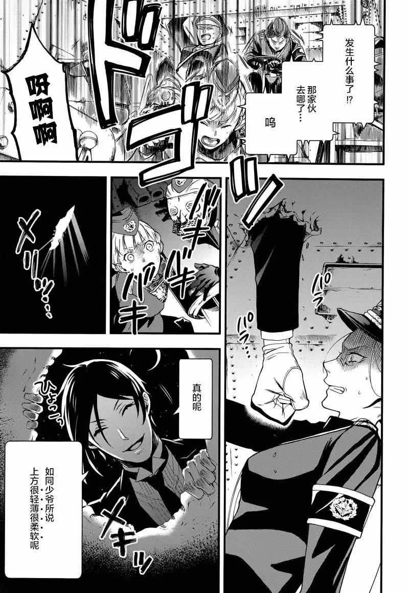 第102话 第24页