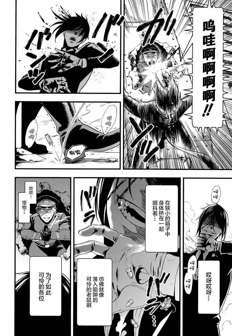 第102话 第25页