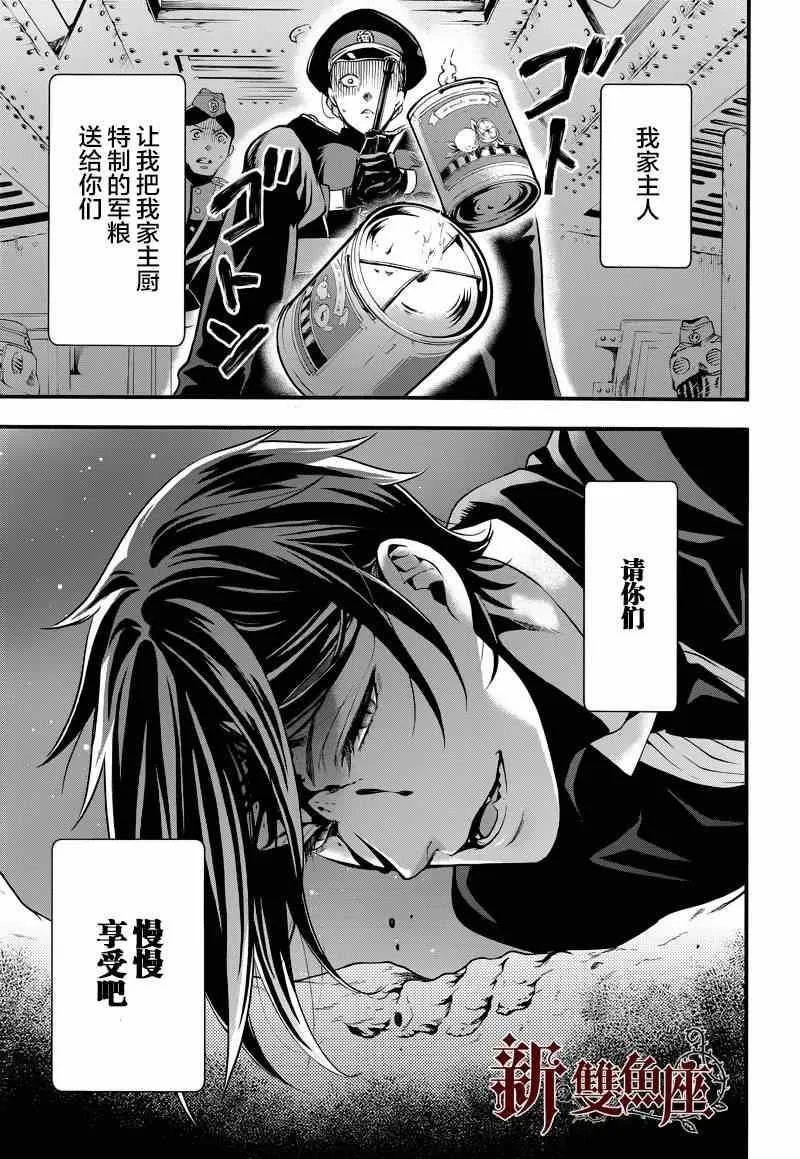 第102话 第26页