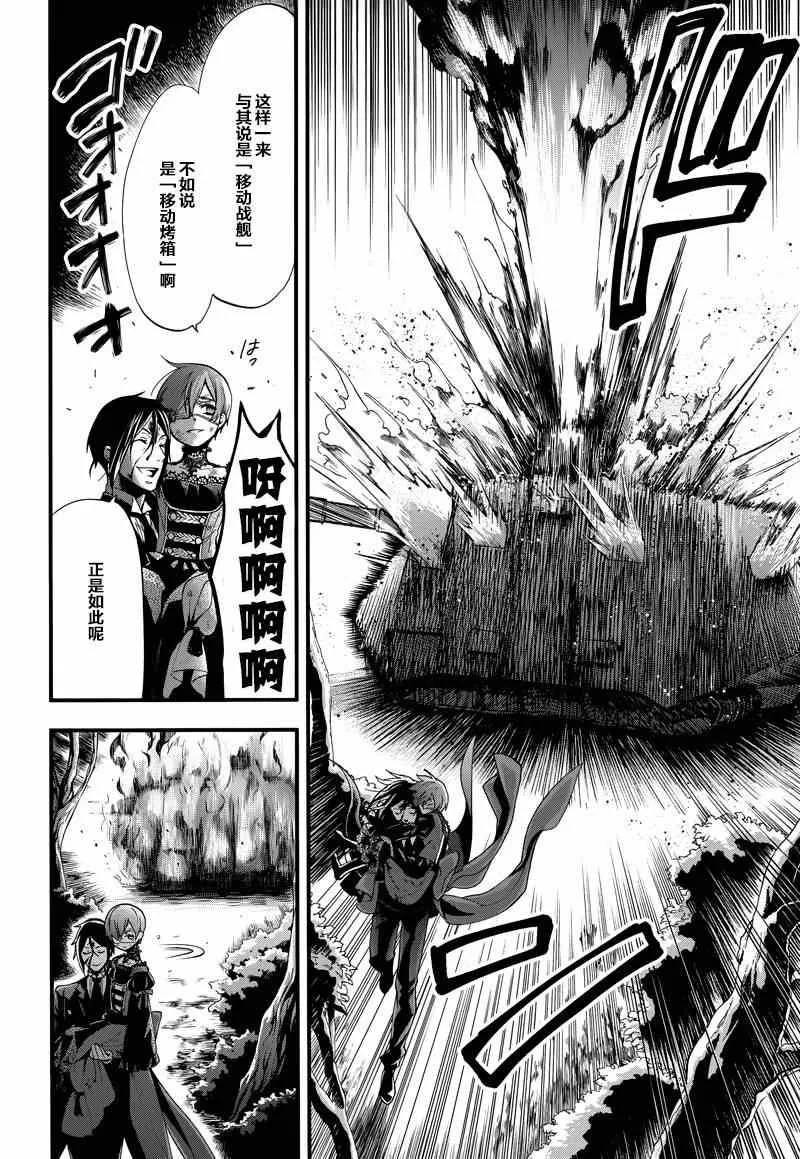 第102话 第27页