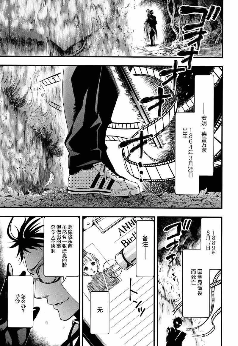 第102话 第28页