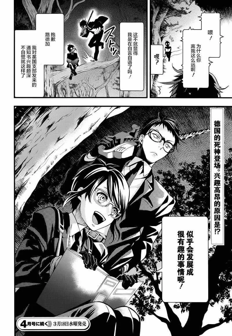 第102话 第29页
