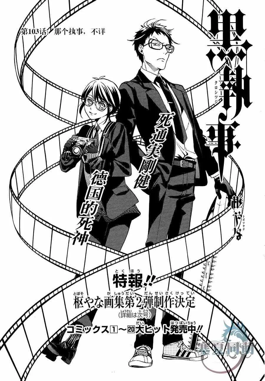 第103话 第1页