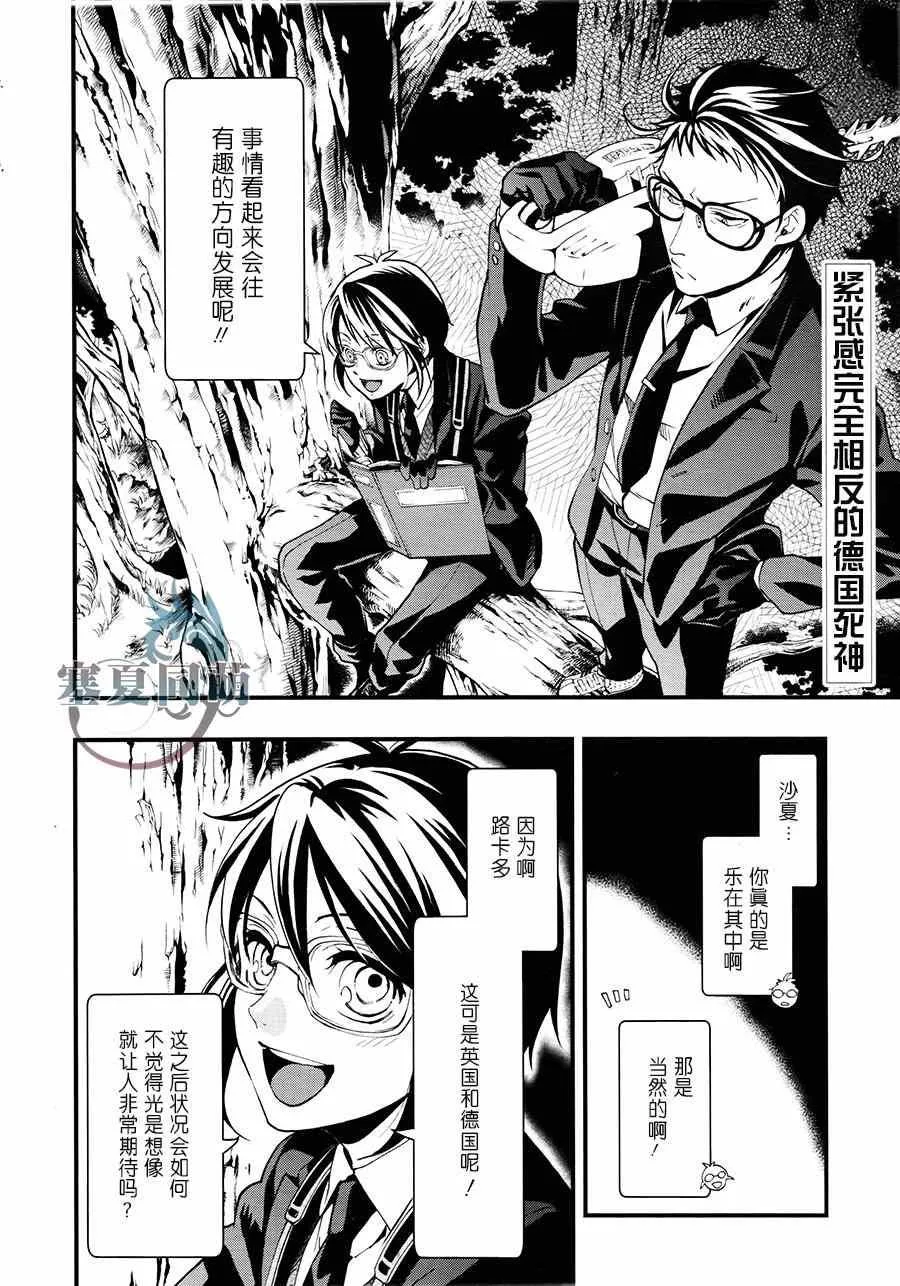 第103话 第2页