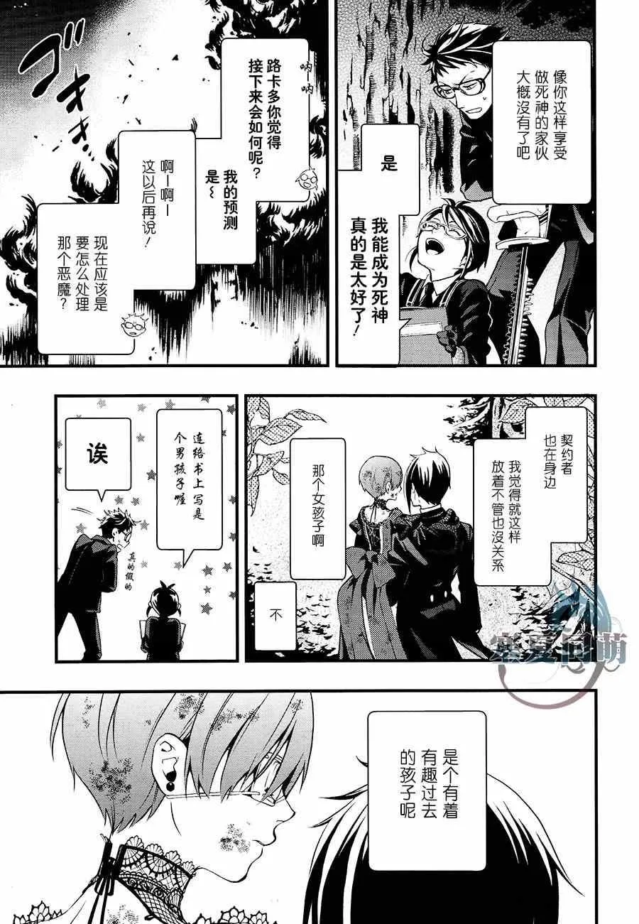 第103话 第3页