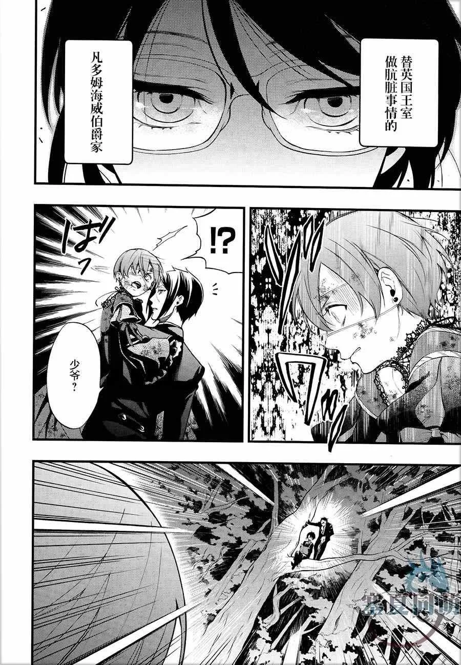 第103话 第4页