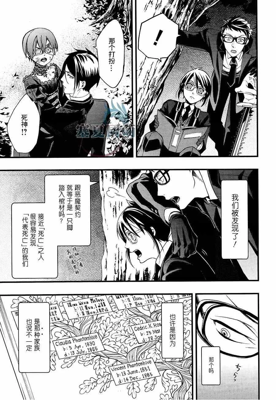 第103话 第5页