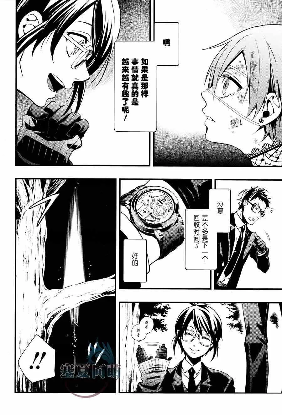 第103话 第6页
