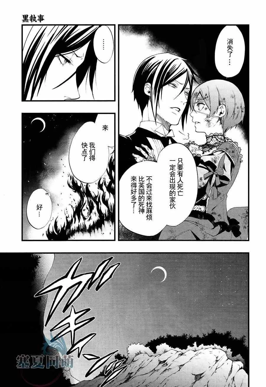 第103话 第7页