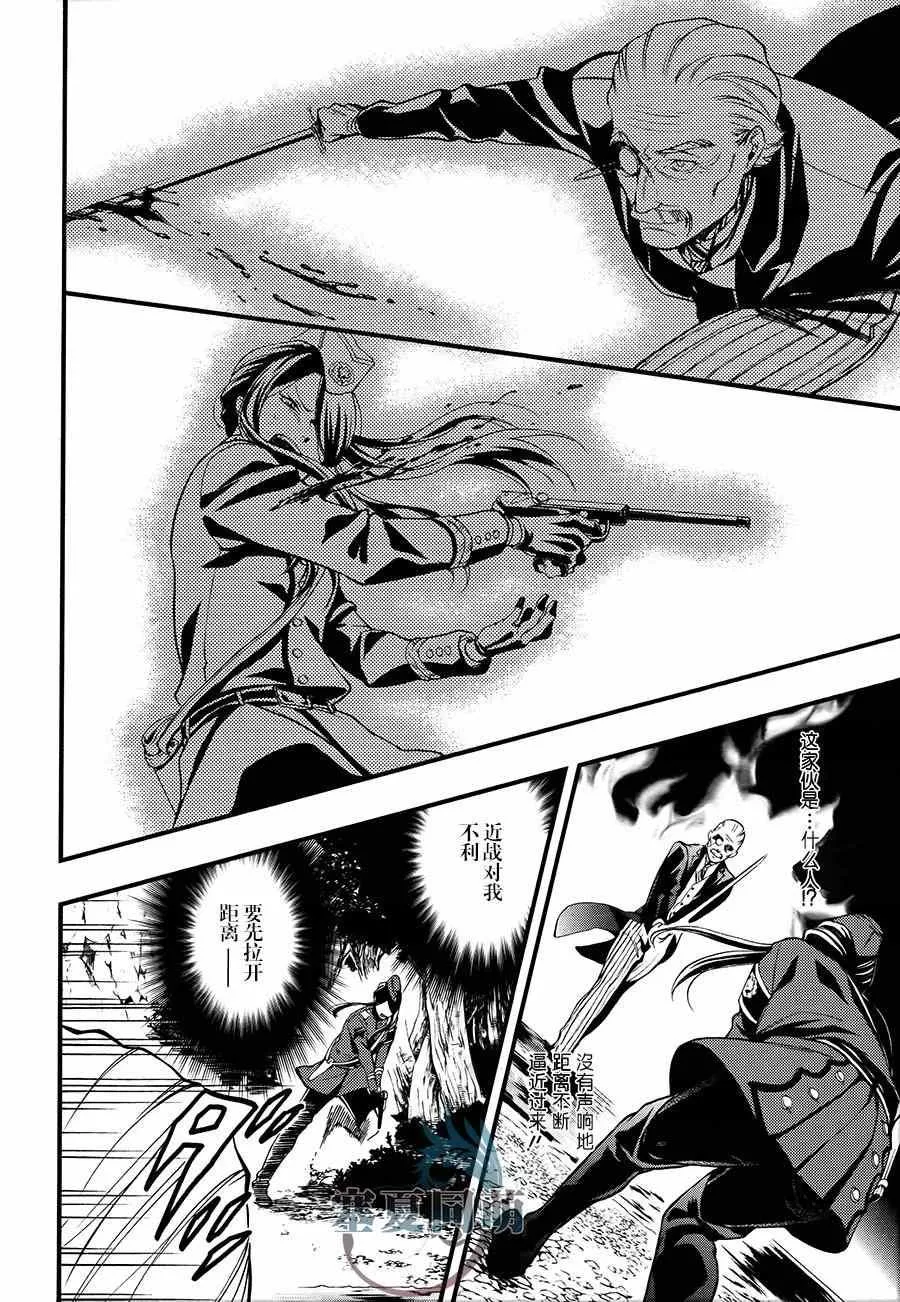 第103话 第8页