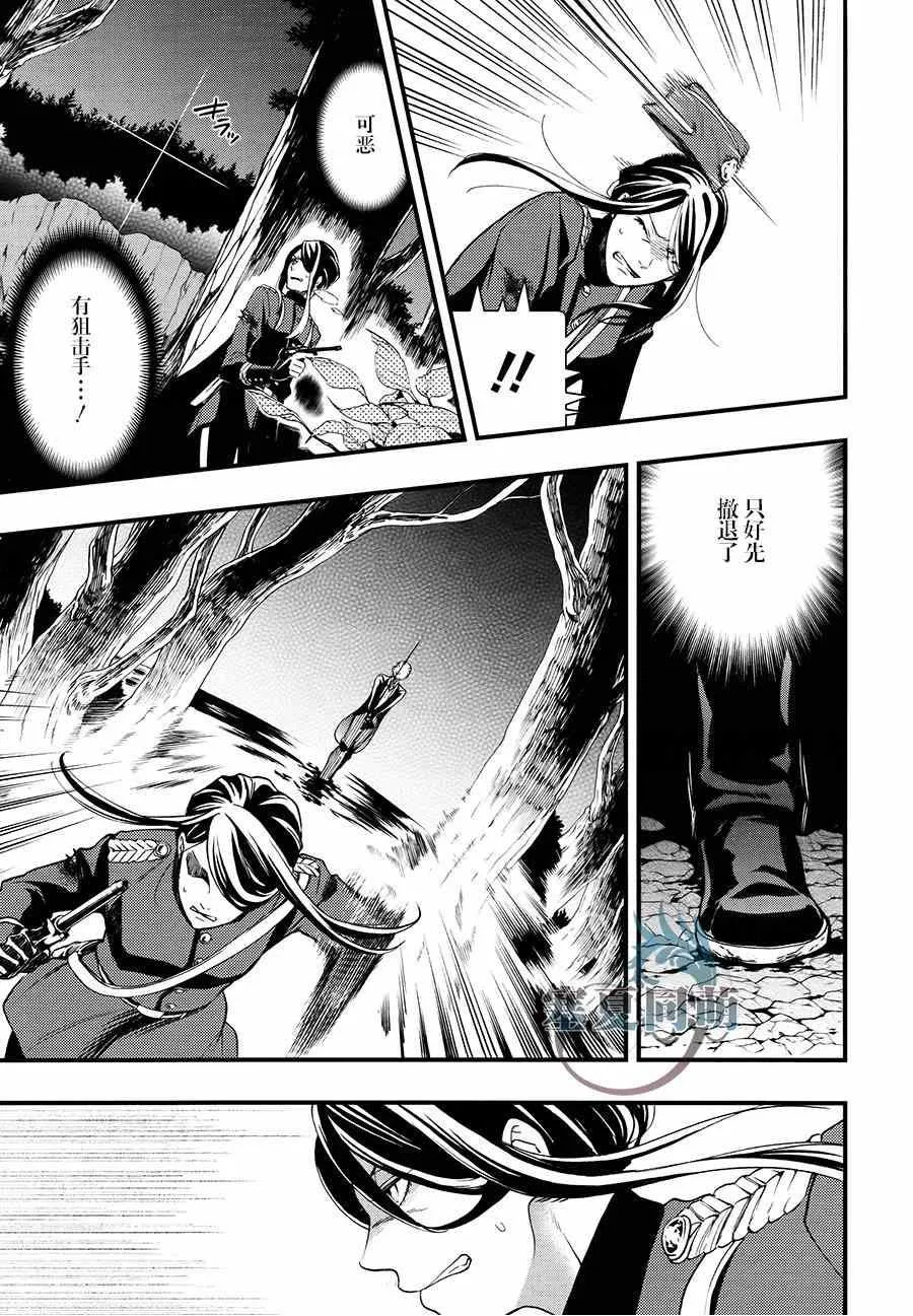 第103话 第9页