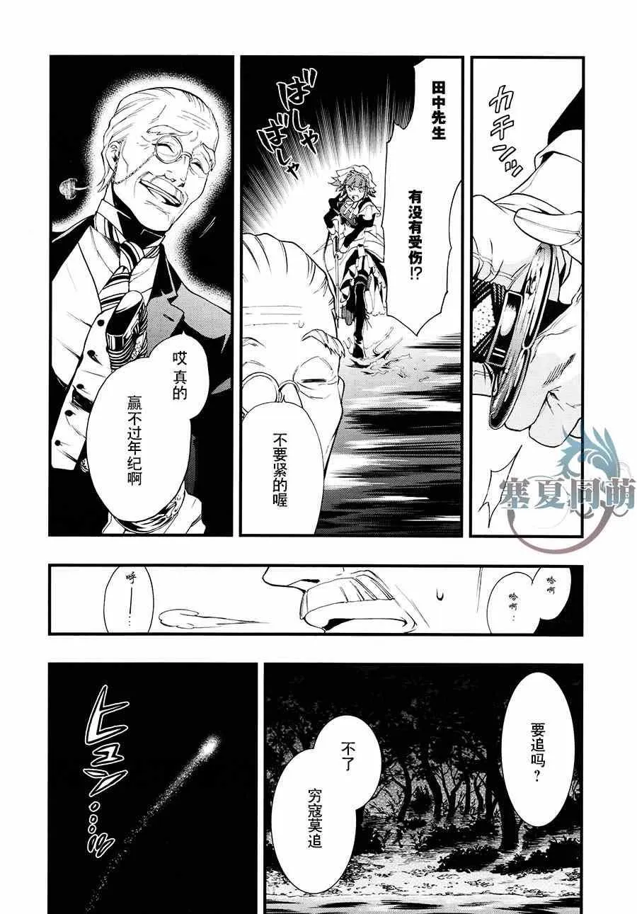 第103话 第10页