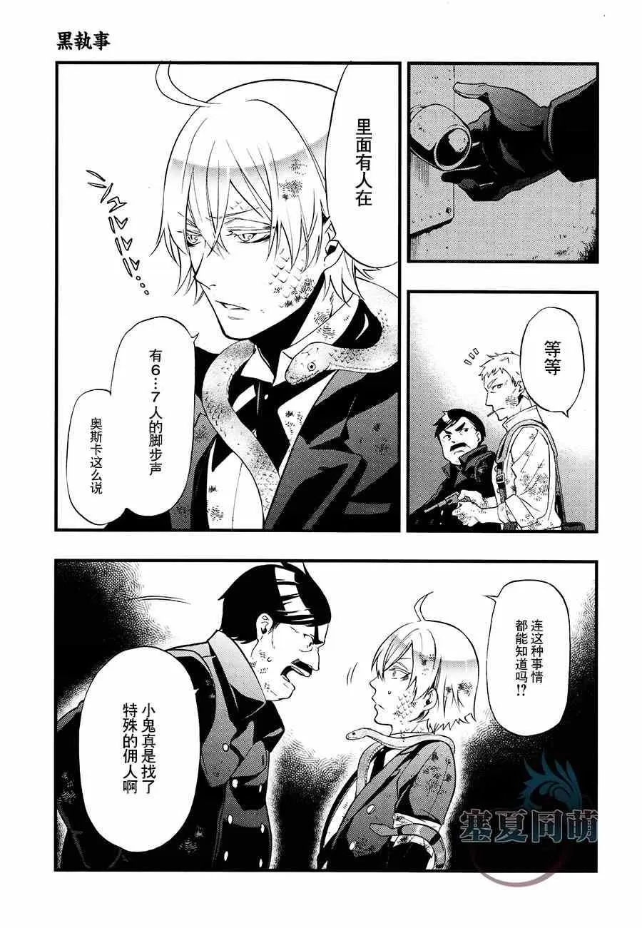 第103话 第13页