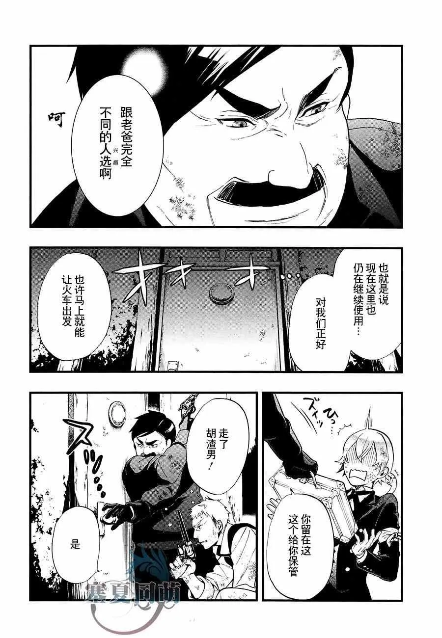 第103话 第14页