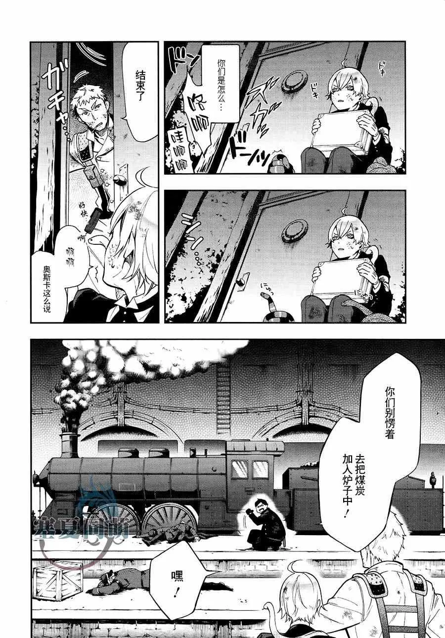 第103话 第16页