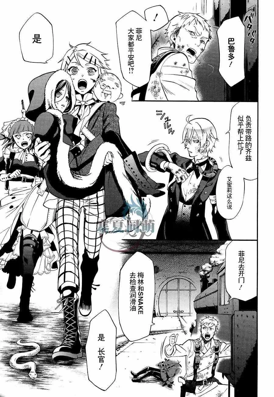 第103话 第17页