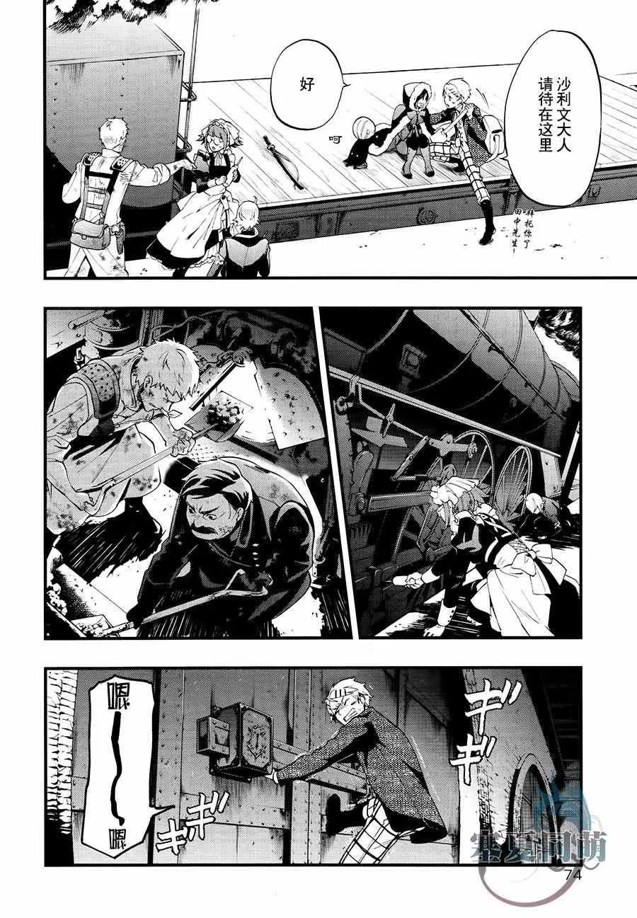 第103话 第18页