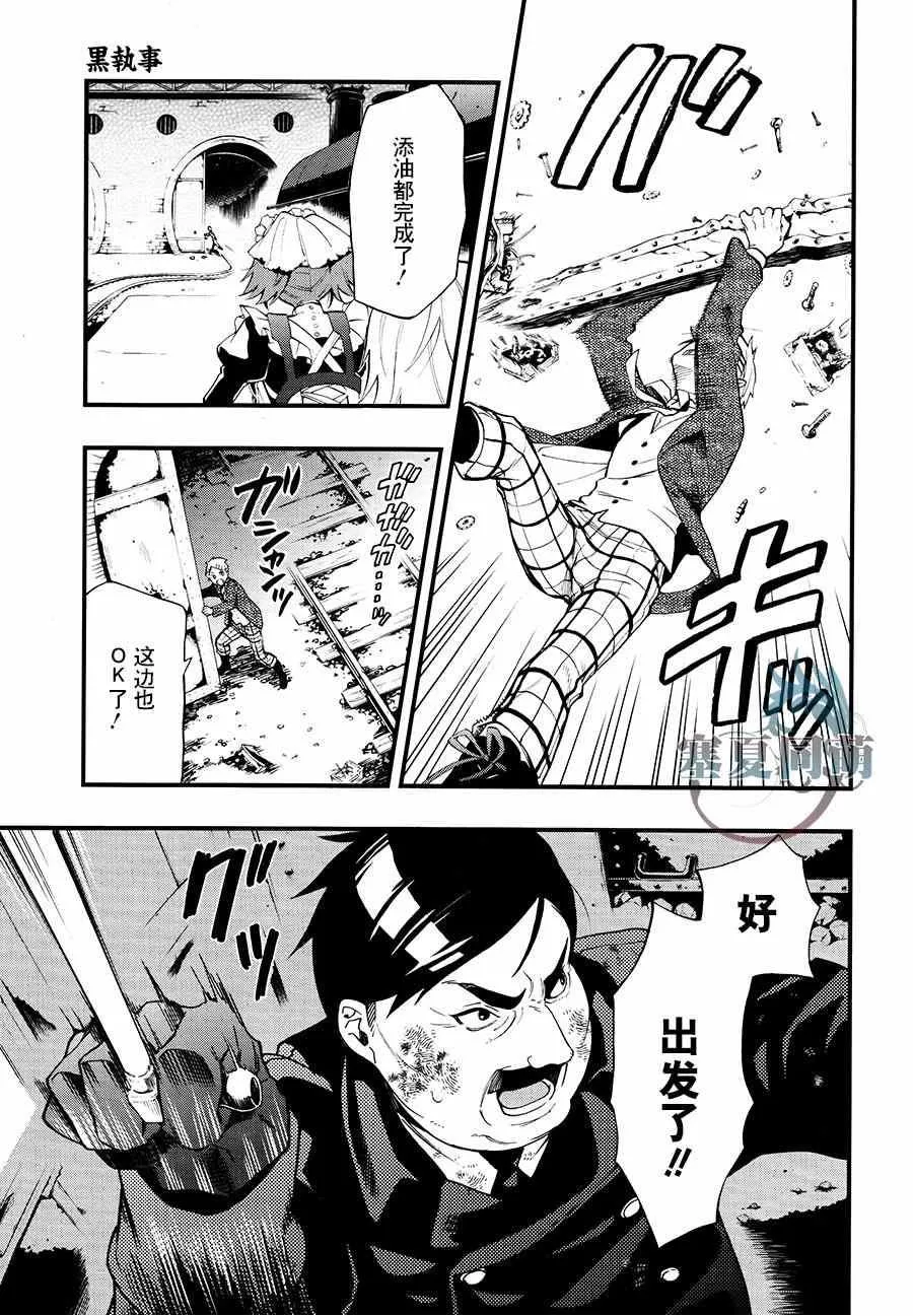 第103话 第19页