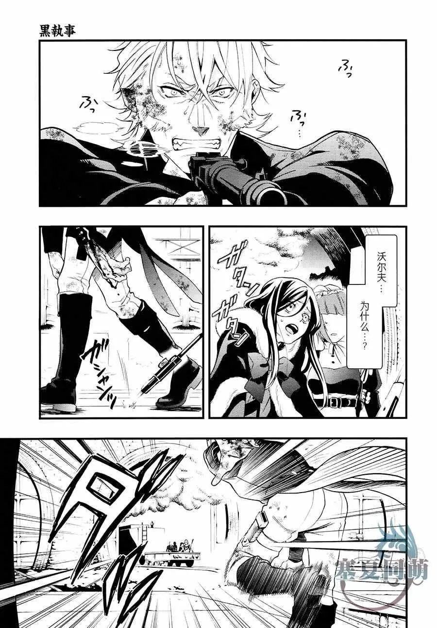 第103话 第26页