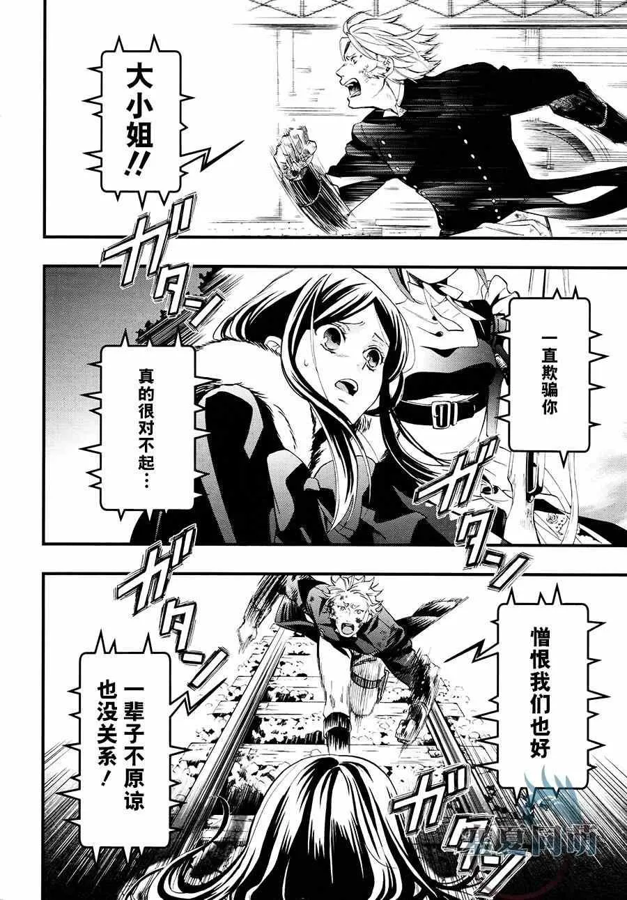 第103话 第27页