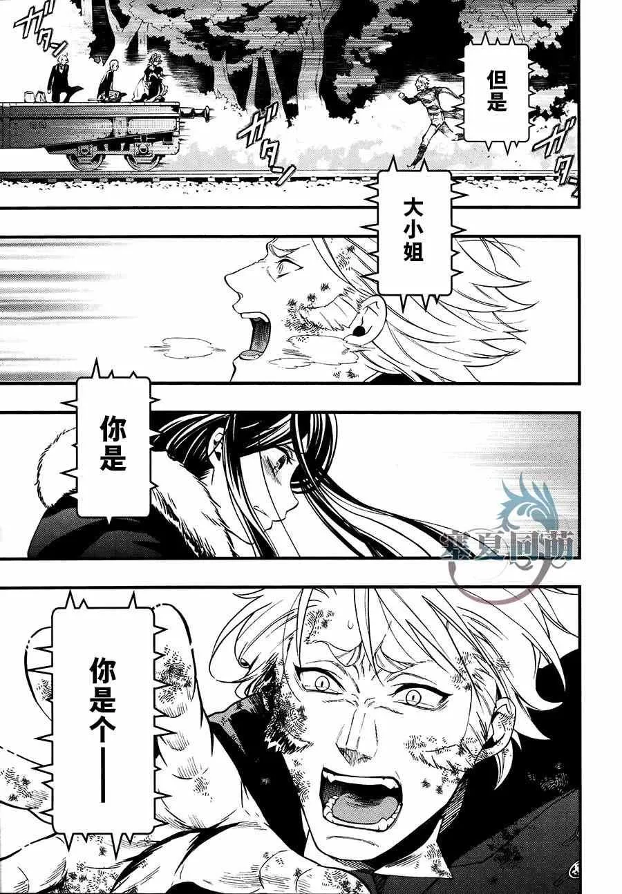 第103话 第28页