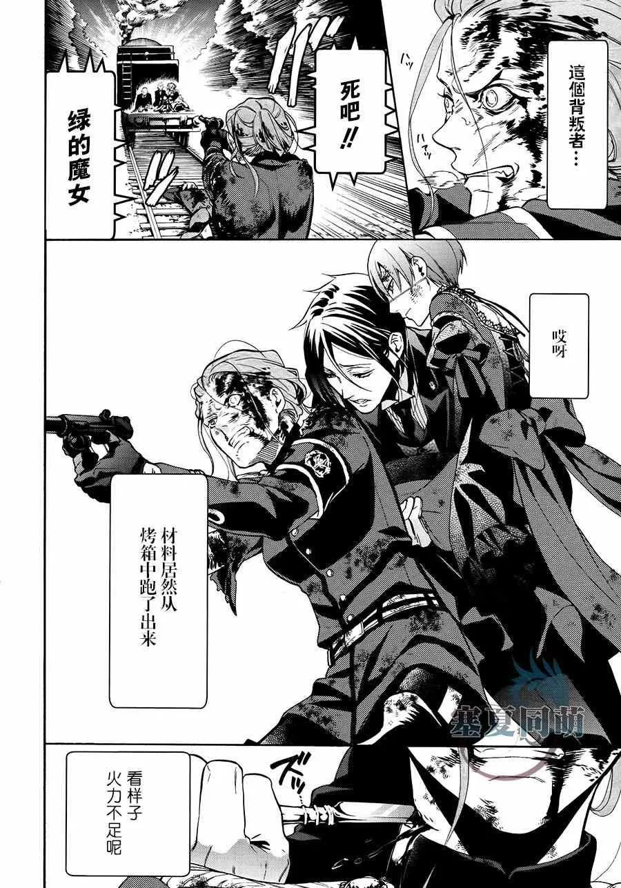 第103话 第31页