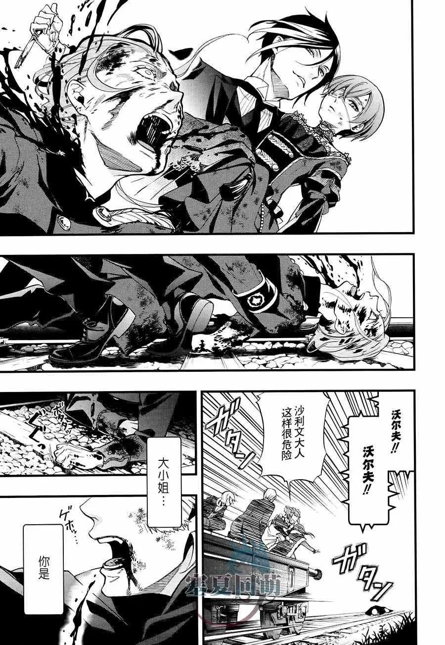 第103话 第32页