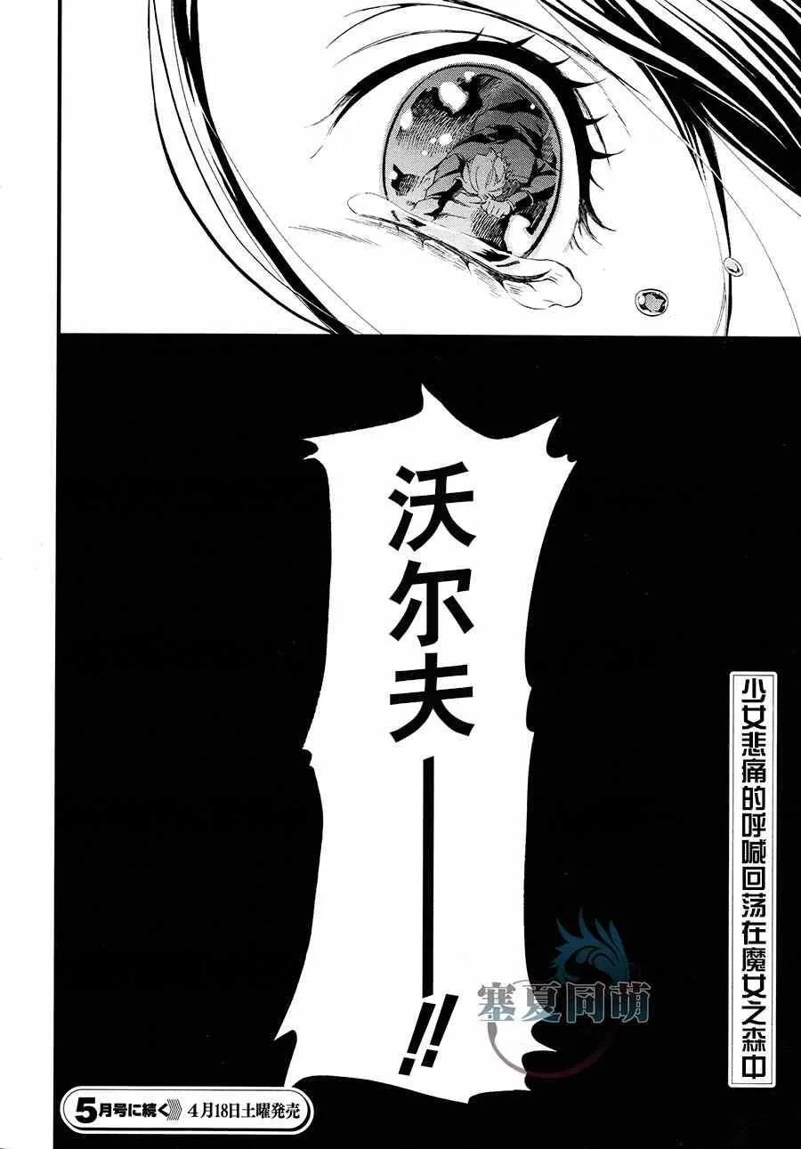 第103话 第34页