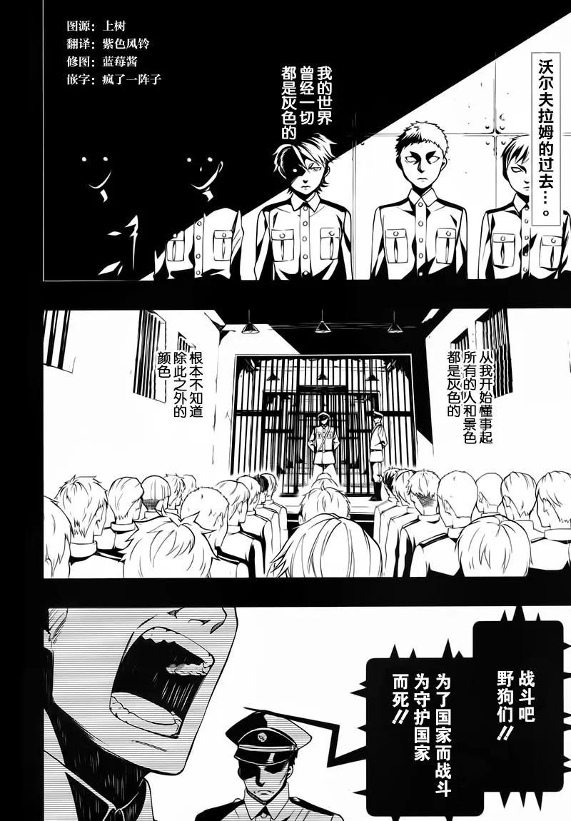 第104话 第2页