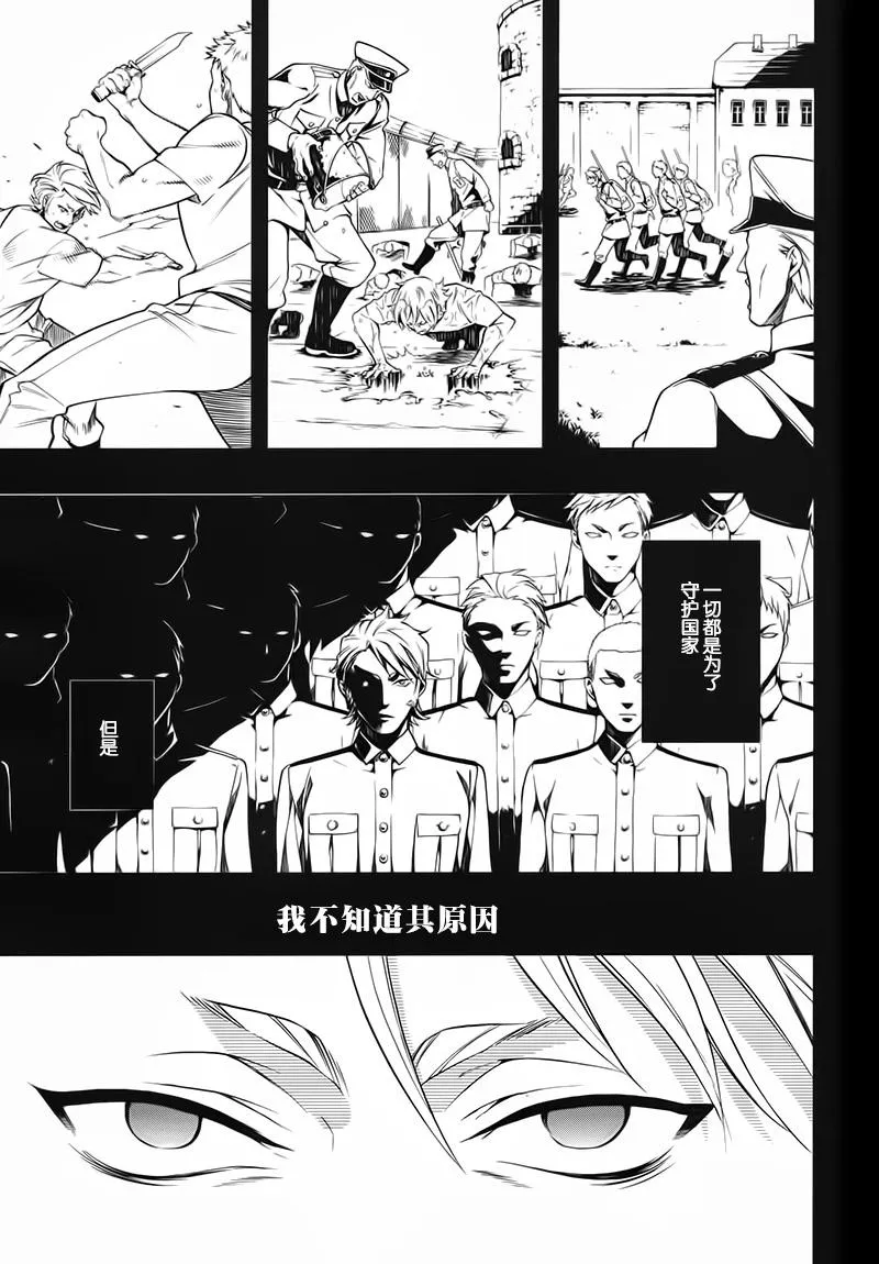 第104话 第3页