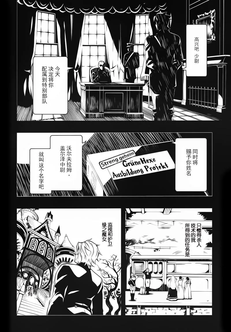 第104话 第4页