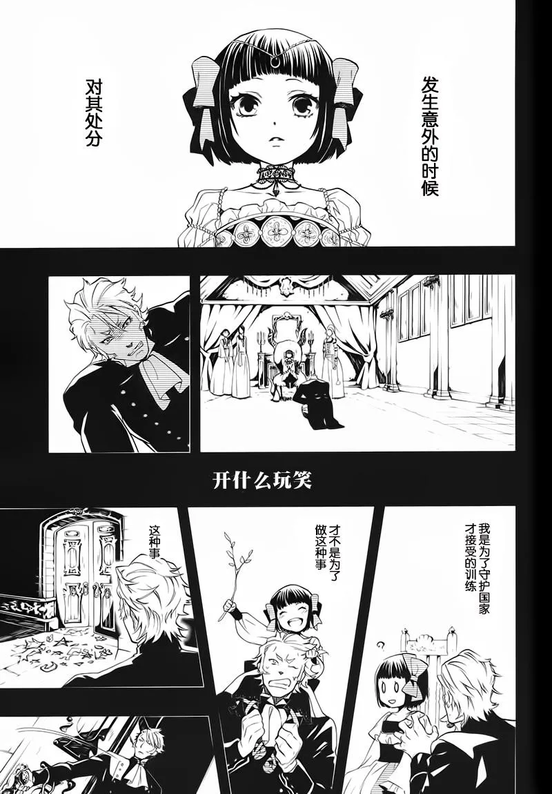 第104话 第5页