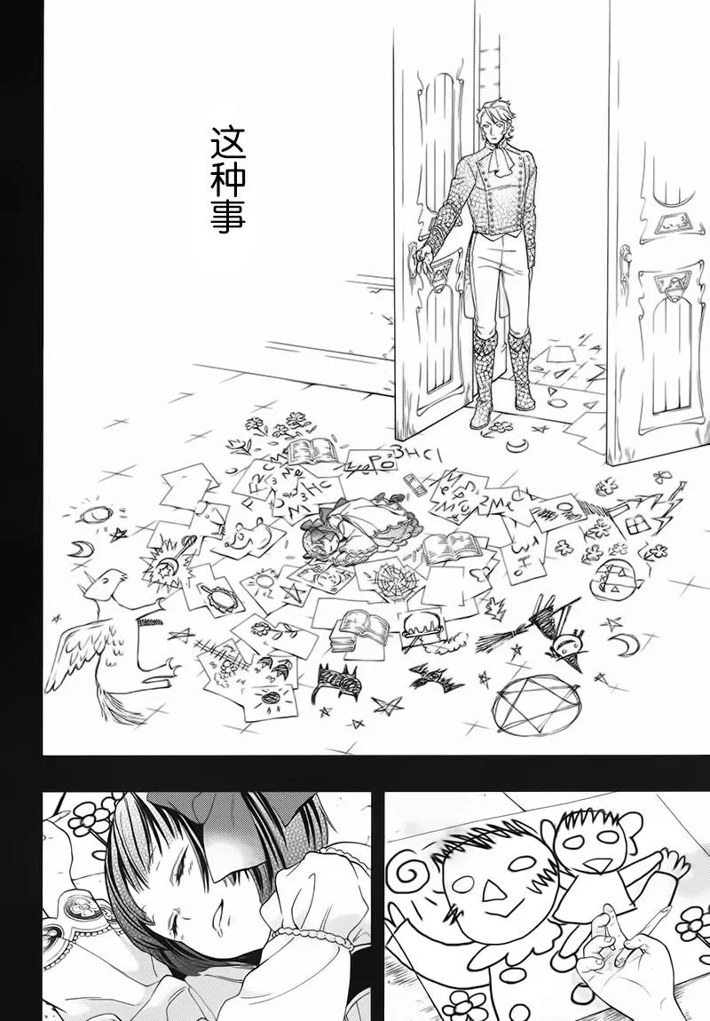 第104话 第6页