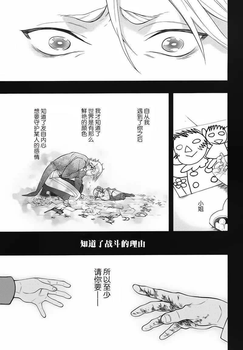 第104话 第7页