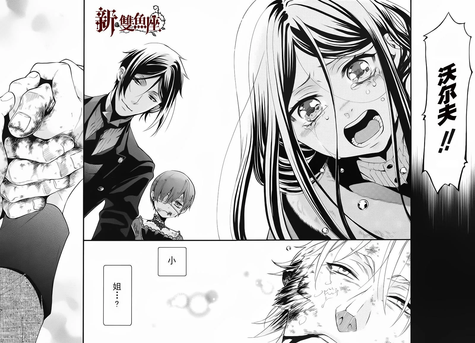 第104话 第8页