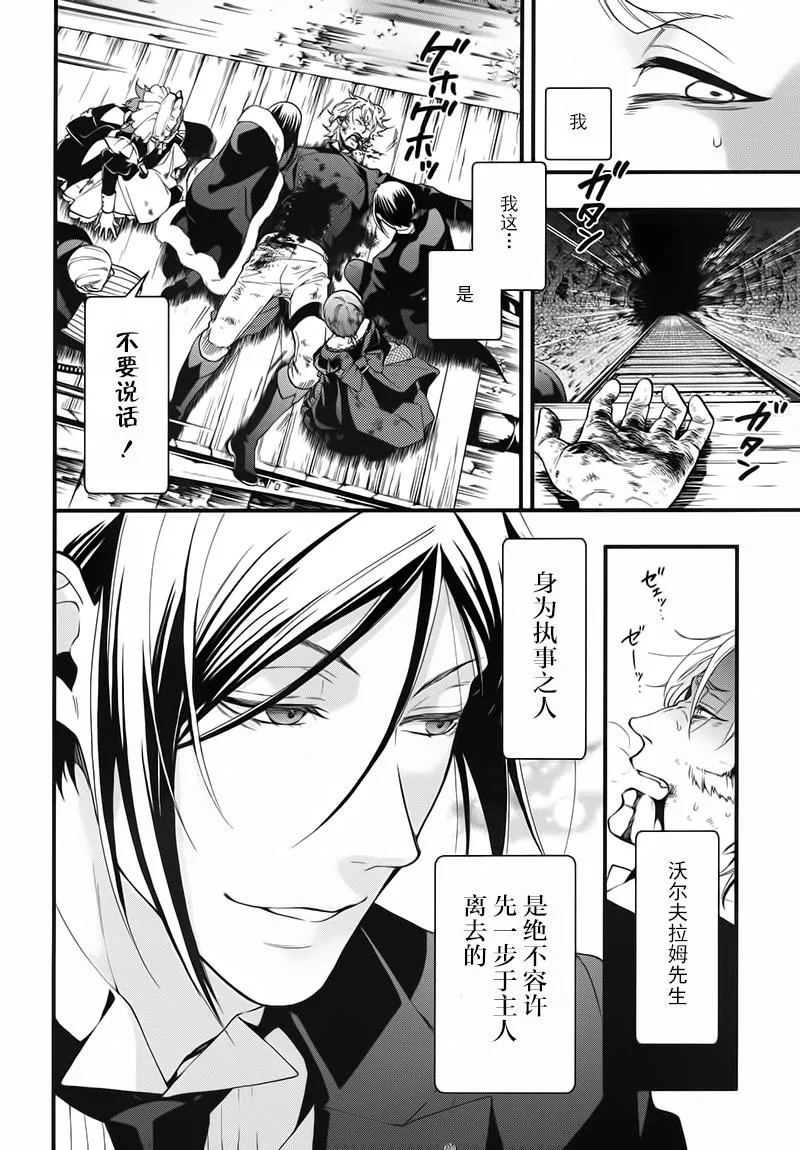 第104话 第9页
