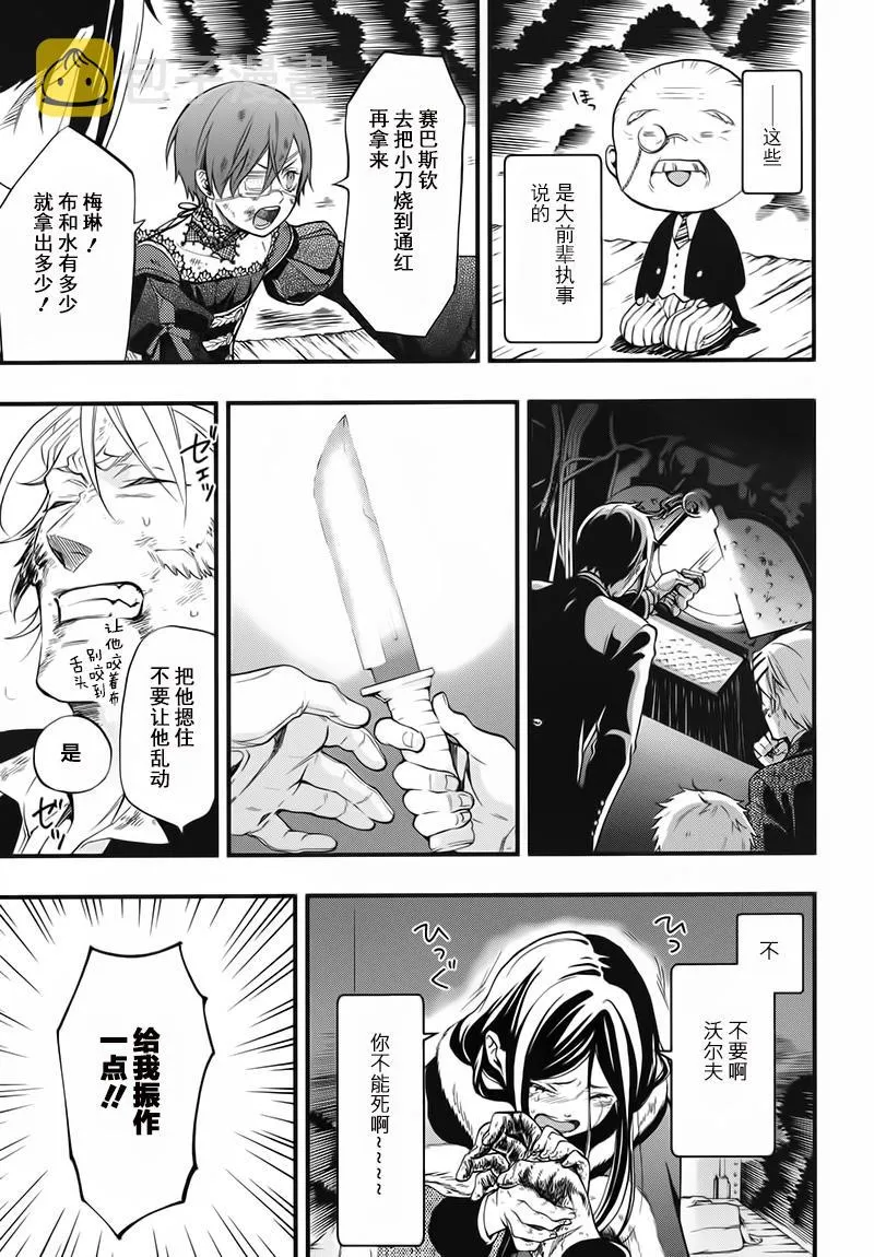 第104话 第10页